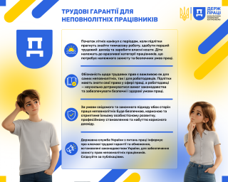 12 червня - Всесвітній день боротьби з дитячою працею.
