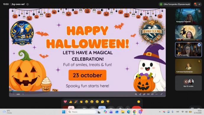 "Halloween Party 2026" у EuroTeens. "Halloween Party 2026" у EuroTeens.