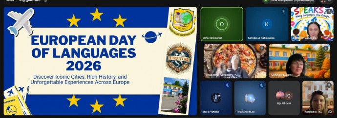 Європейський день мов у Євроклубі "EuroTeens"! Європейський день мов у Євроклубі "EuroTeens"!