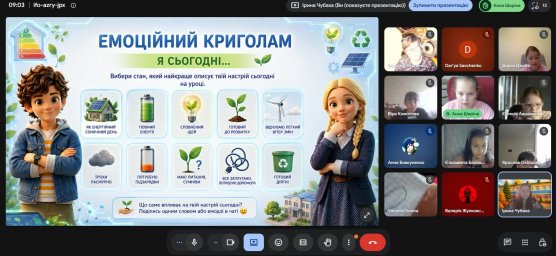 ЕНЕРГОЕФЕКТИВНІСТЬ &mdash; КРОК ДО ШКОЛИ МАЙБУТНЬОГО!