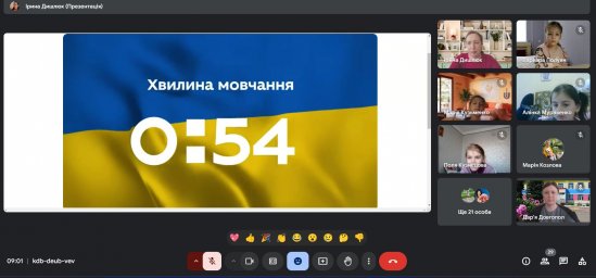 ​Хвилина мовчання – шана Героям України