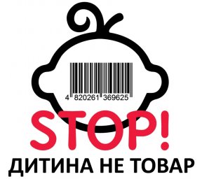 Торгівля людьми