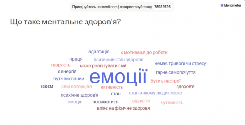 Тематична зустріч «Говорімо про важливе: твоє здоров’я починається в голові»