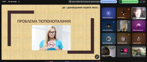 Профілактика тютюнопаління: дбаємо про здоров&rsquo;я та свідомо обираємо майбутнє