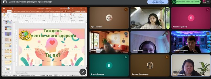 ​Тиждень ментального здоров&rsquo;я 2026