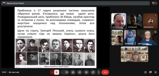 Тематичні уроки та заходи до Дня Героїв Крут в Іллінівському опорному закладі