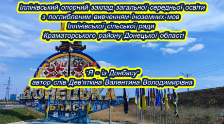 Зі святом Соборності України. Наш відеопроєкт на вірш Валентини Володимирівни Дев'яткіної