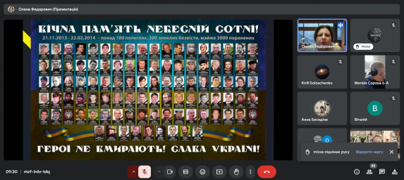 Єдиний урок до Дня пам'яті Героїв Небесної сотні для учнів 5-8 класів Іллінівського опорного ЗЗСО.